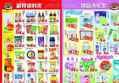 便捷生活從細(xì)節(jié)開(kāi)始 超市日用品分類(lèi)指南